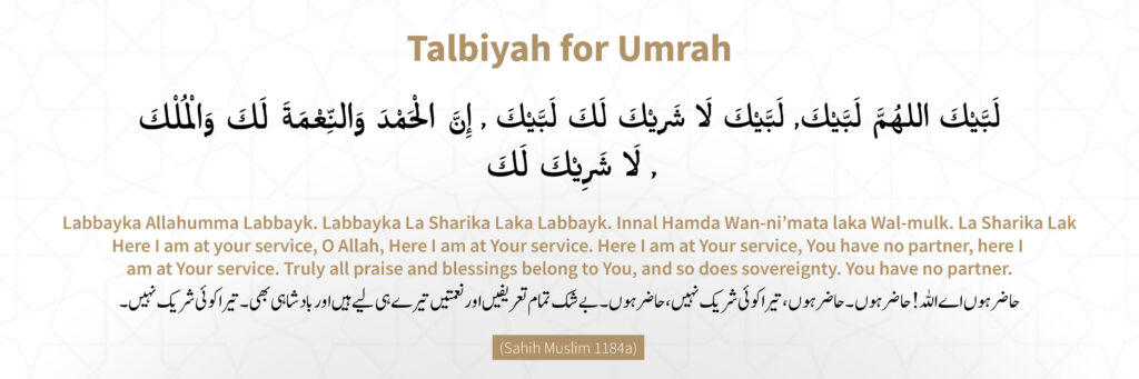 Talbiyah for Umrah