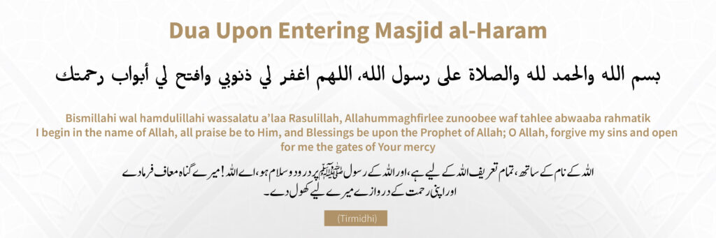 Dua Upon Entering Masjid al-Haram
