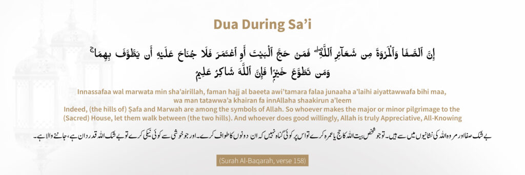  Dua During Sa’i