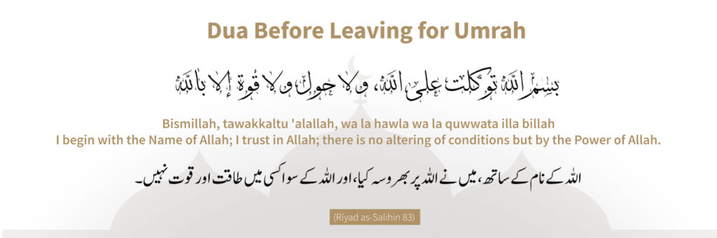 Dua Before Leaving for Umrah