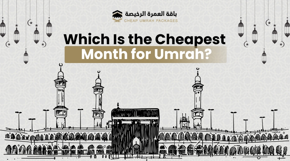Discover the cheapest months for Umrah from the UK in 2026. Compare low-season vs peak prices, save up to £800, and book affordable ATOL-protected packages.